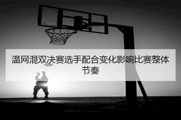 wen-wang-hun-shuang-jue-sai-xuan-shou-pei-he-bian-hua-ying-xiang-bi-sai-zheng-ti-jie-zou-2-924.jpg